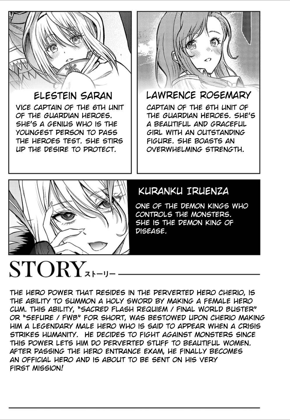 Page 5 Chapter 14.5 Cherry Yuusha to Sei Naru Tsurugi