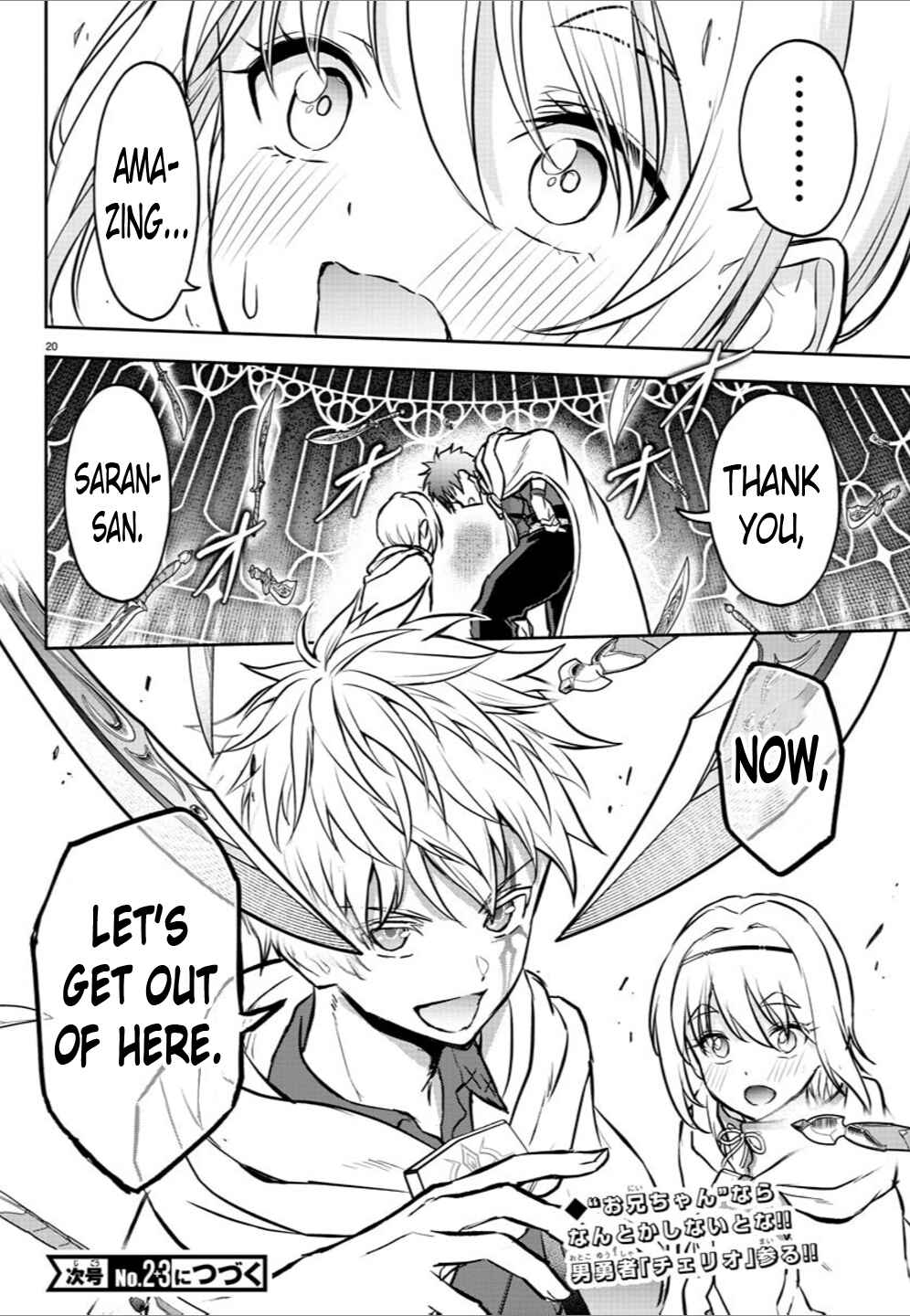 Page 19 Chapter 7 Cherry Yuusha to Sei Naru Tsurugi