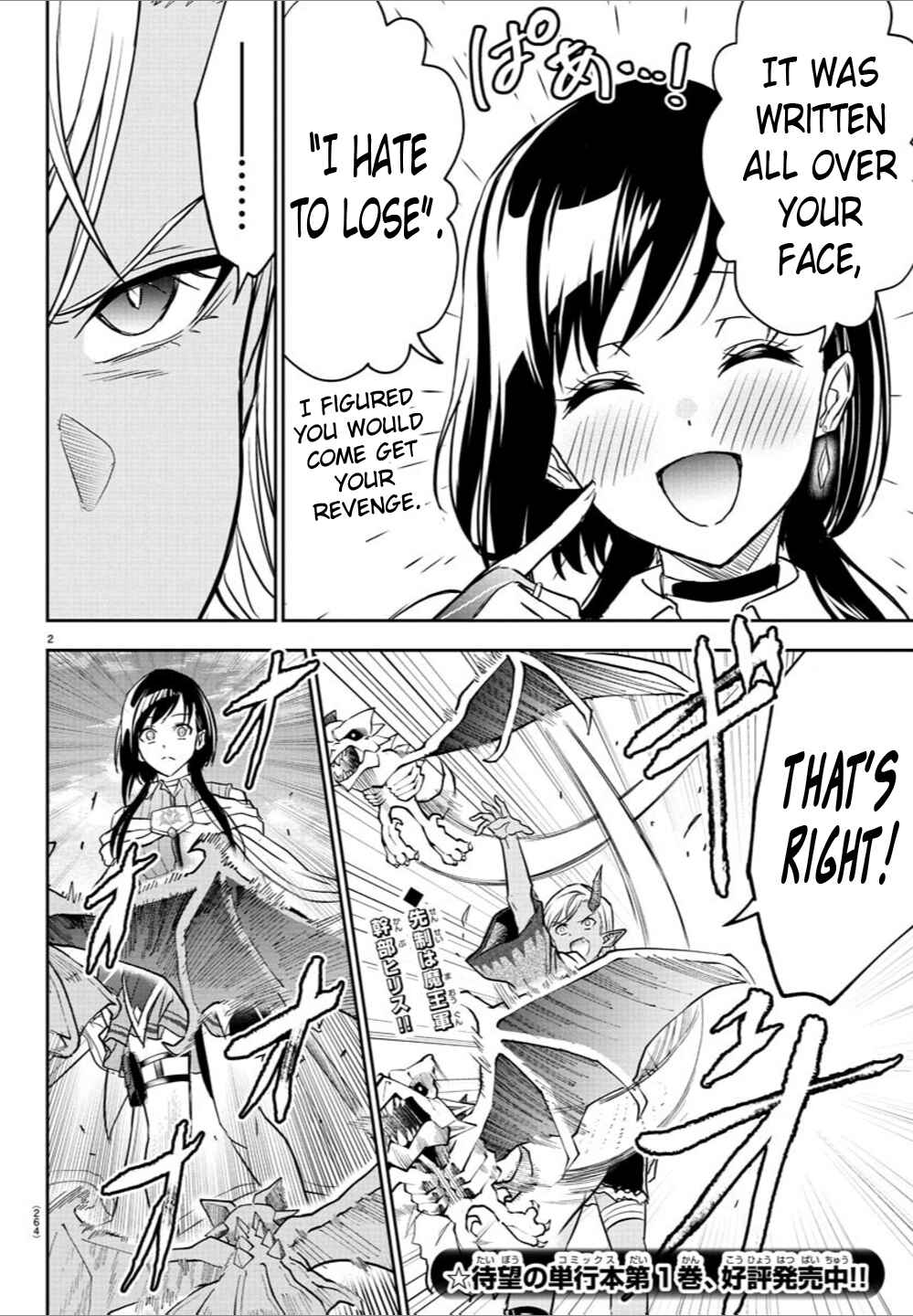 Page 2 Chapter 19 Cherry Yuusha to Sei Naru Tsurugi