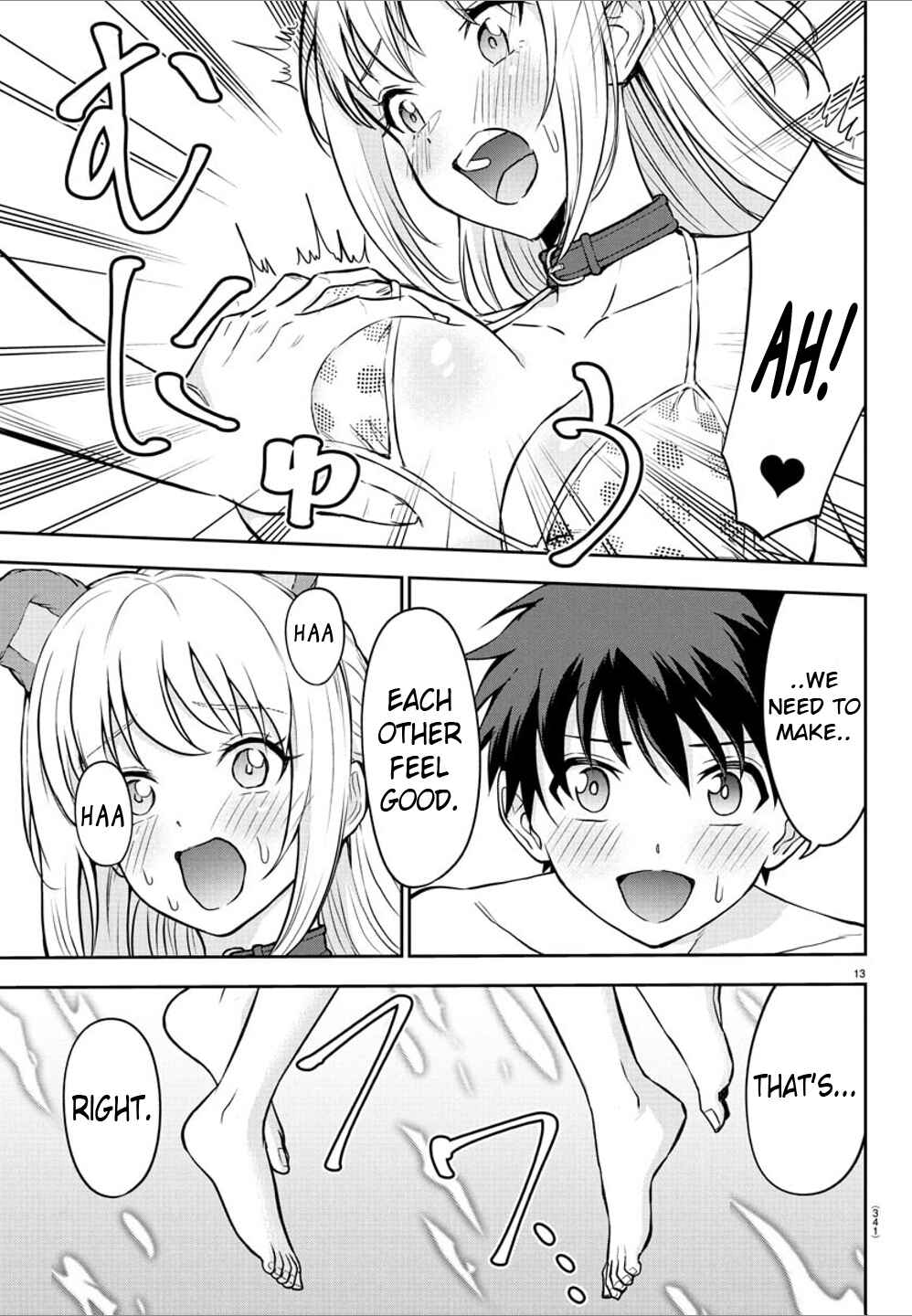 Page 13 Chapter 26 Cherry Yuusha to Sei Naru Tsurugi