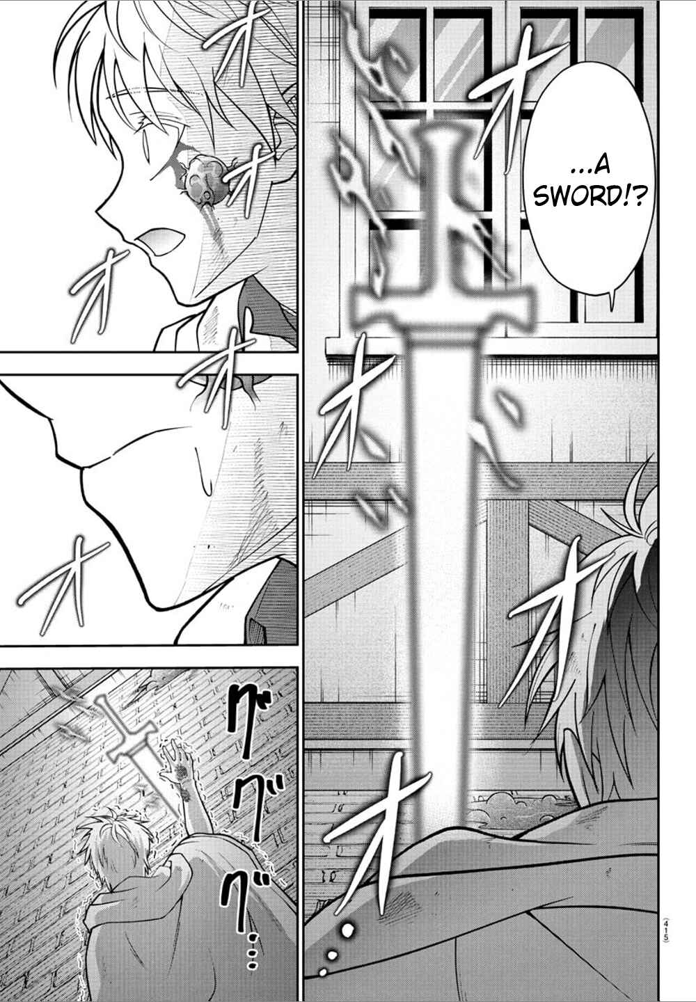 Page 17 Chapter 25 Cherry Yuusha to Sei Naru Tsurugi