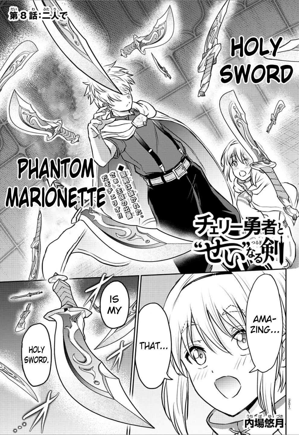 Page 1 Chapter 8 Cherry Yuusha to Sei Naru Tsurugi