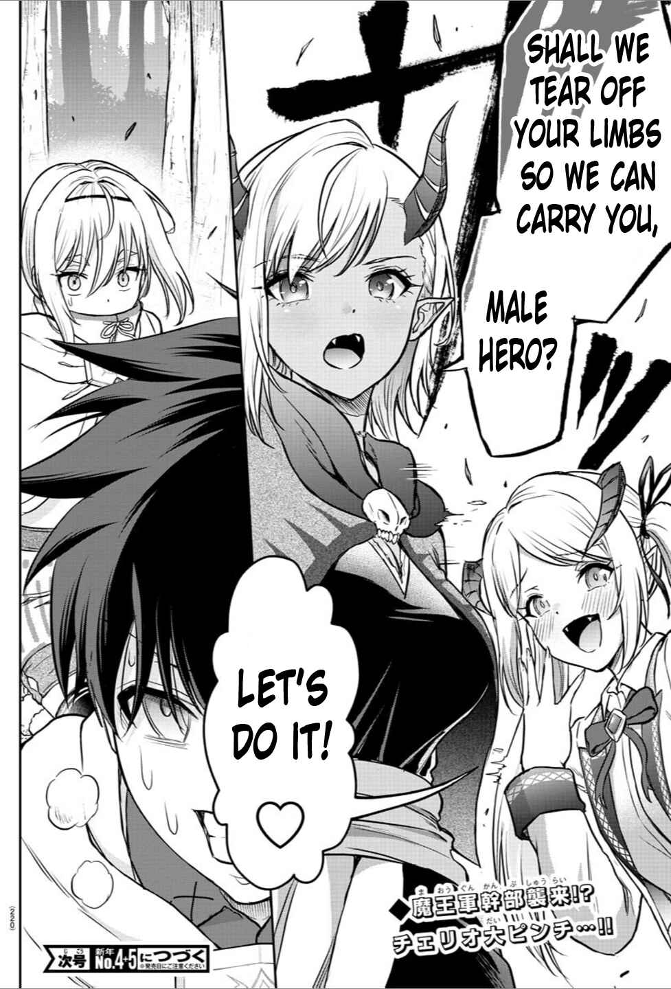 Page 19 Chapter 8 Cherry Yuusha to Sei Naru Tsurugi