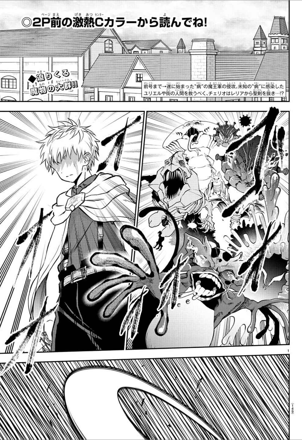 Page 2 Chapter 15 Cherry Yuusha to Sei Naru Tsurugi