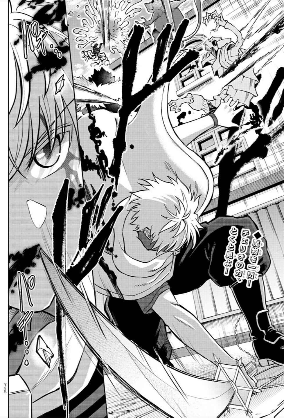 Page 3 Chapter 15 Cherry Yuusha to Sei Naru Tsurugi