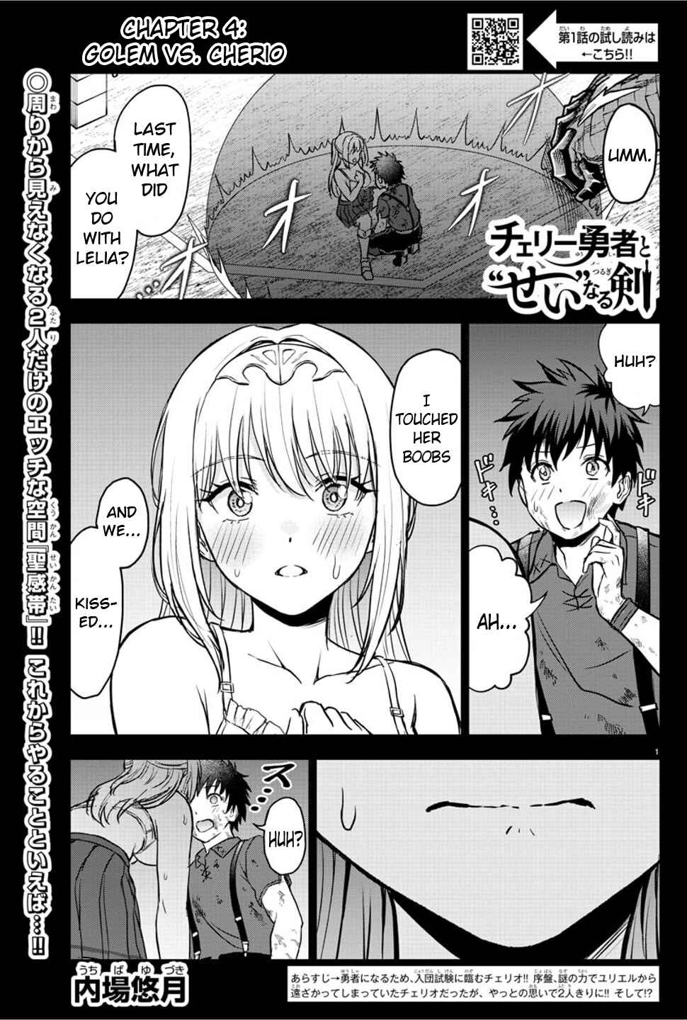 Page 1 Chapter 4 Cherry Yuusha to Sei Naru Tsurugi