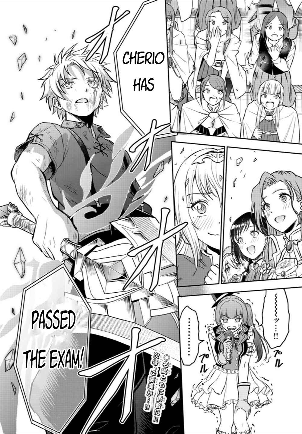 Page 19 Chapter 4 Cherry Yuusha to Sei Naru Tsurugi