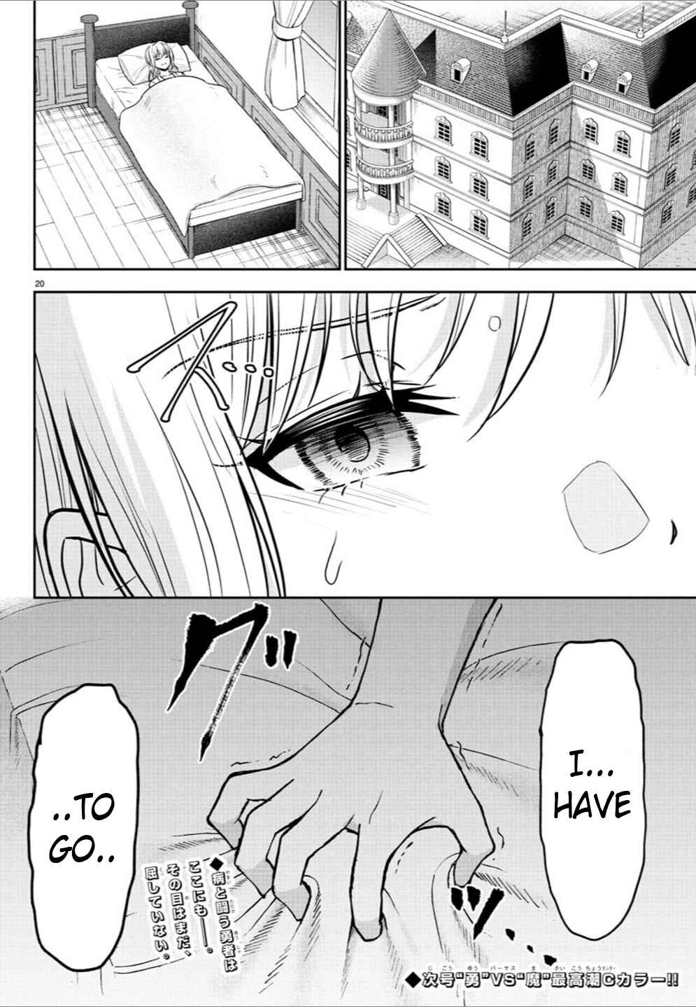 Page 18 Chapter 21 Cherry Yuusha to Sei Naru Tsurugi