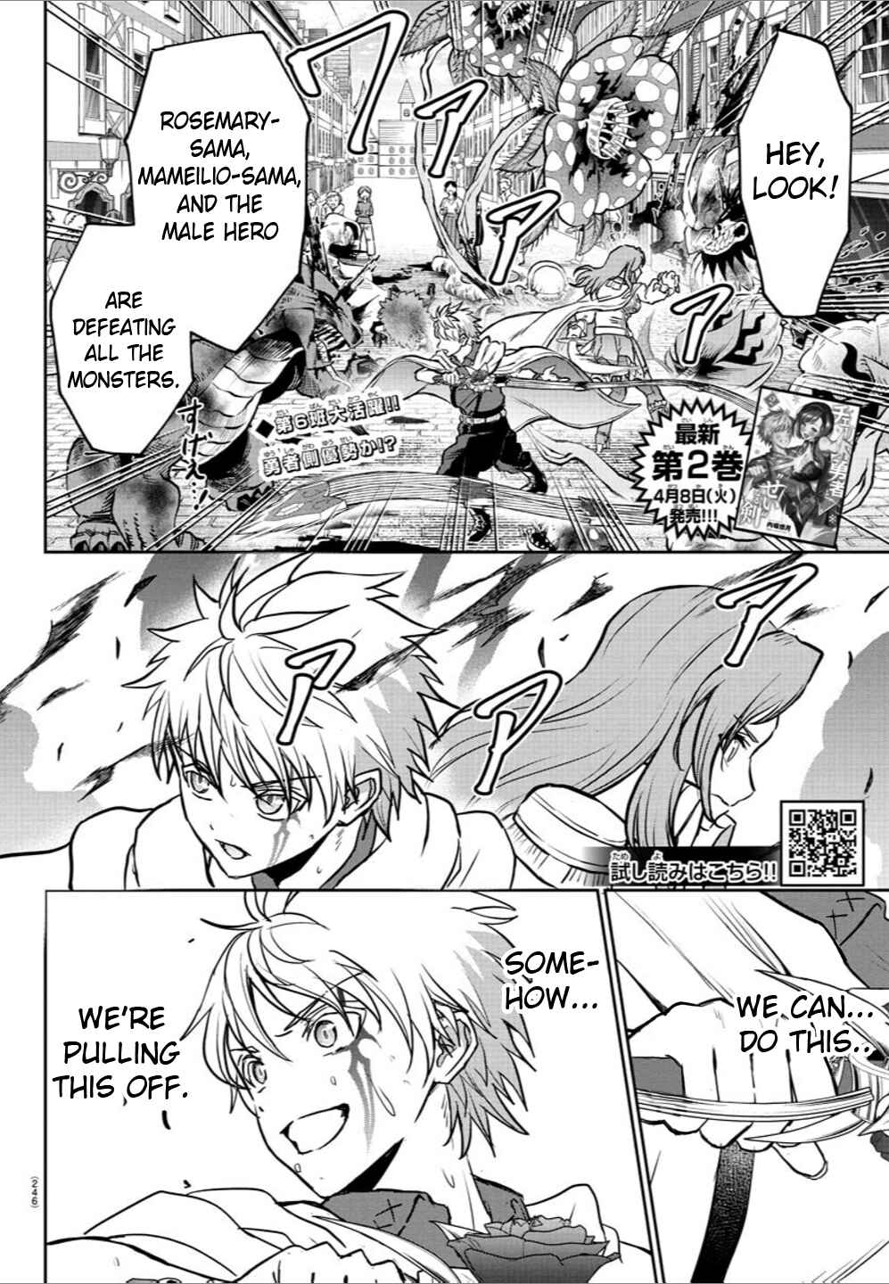 Page 2 Chapter 21 Cherry Yuusha to Sei Naru Tsurugi