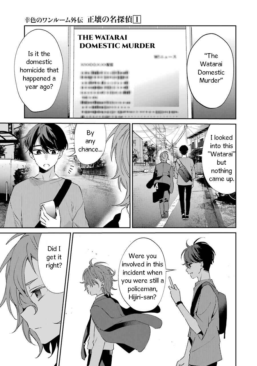 Page 3 Chapter 2 Sachiiro no One Room Gaiden - Seikai no Meitantei