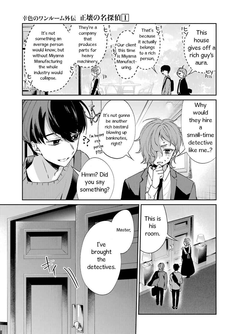Page 7 Chapter 2 Sachiiro no One Room Gaiden - Seikai no Meitantei