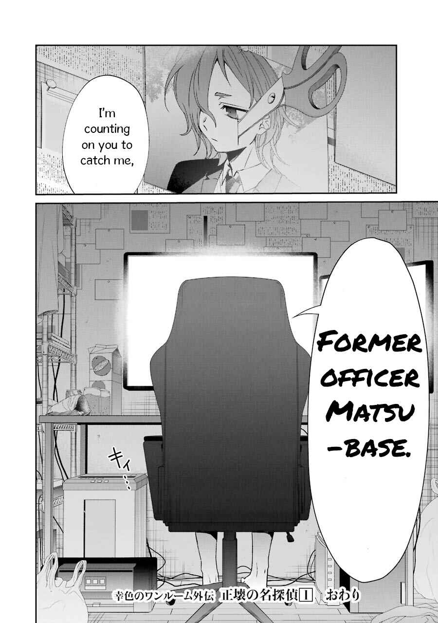 Page 80 Chapter 2 Sachiiro no One Room Gaiden - Seikai no Meitantei