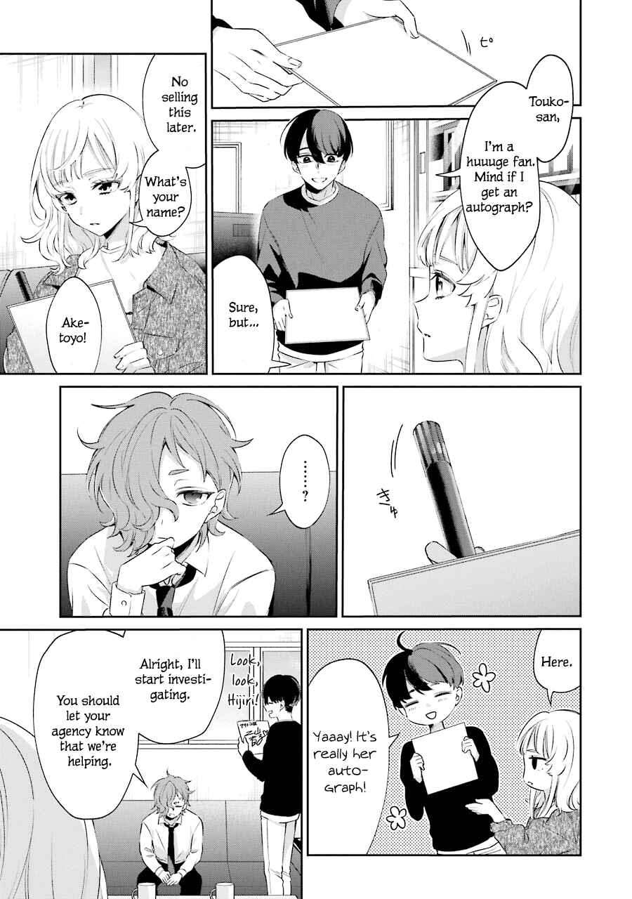 Page 14 Chapter 3 Sachiiro no One Room Gaiden - Seikai no Meitantei