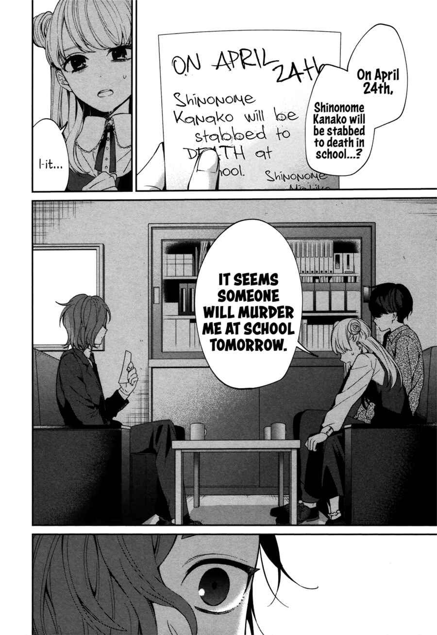Page 17 Chapter 0 Sachiiro no One Room Gaiden - Seikai no Meitantei
