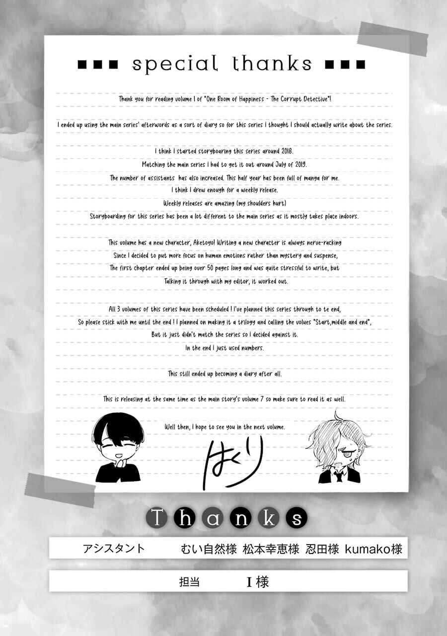 Page 3 Chapter 2.5 Sachiiro no One Room Gaiden - Seikai no Meitantei