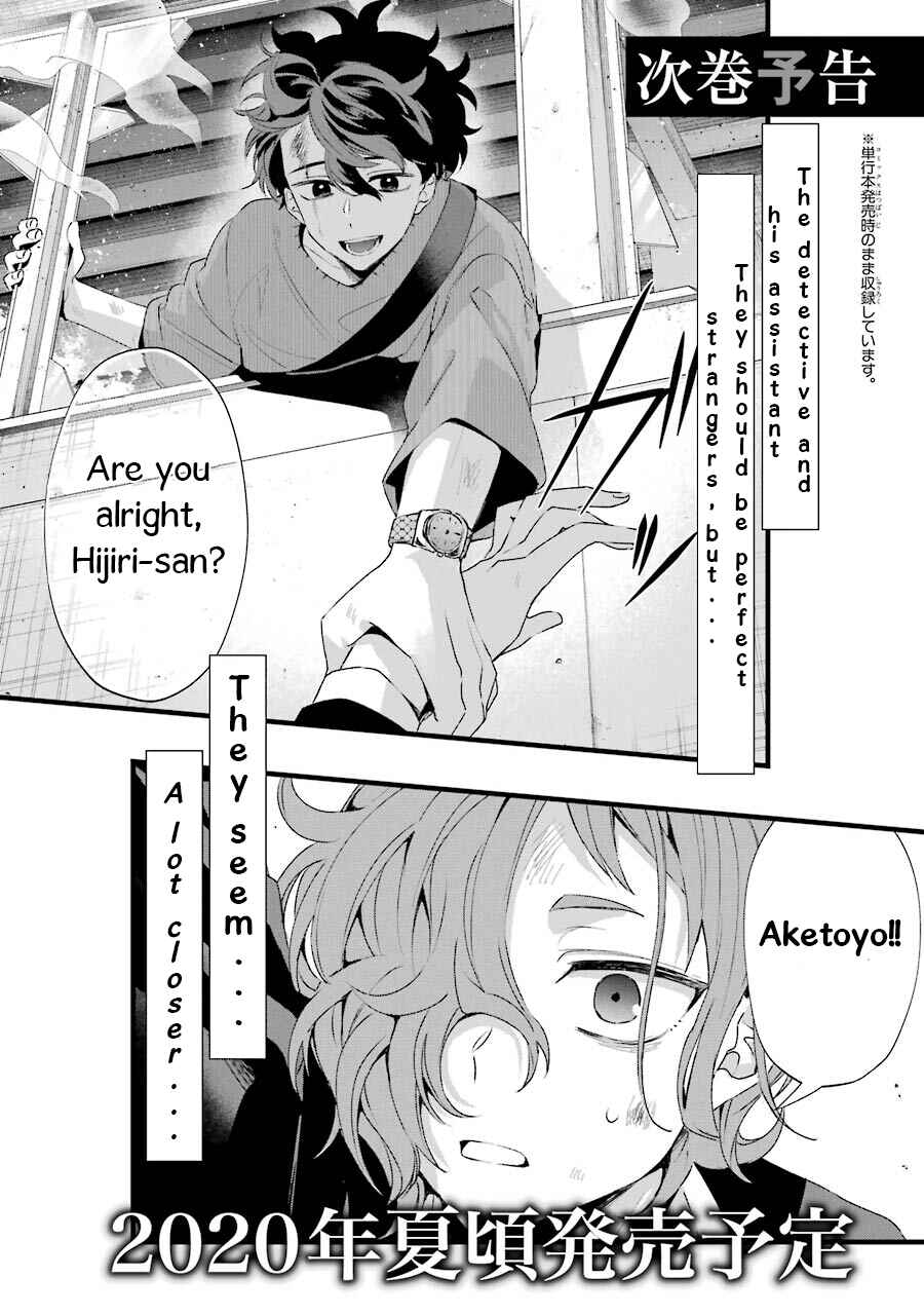 Page 4 Chapter 2.5 Sachiiro no One Room Gaiden - Seikai no Meitantei