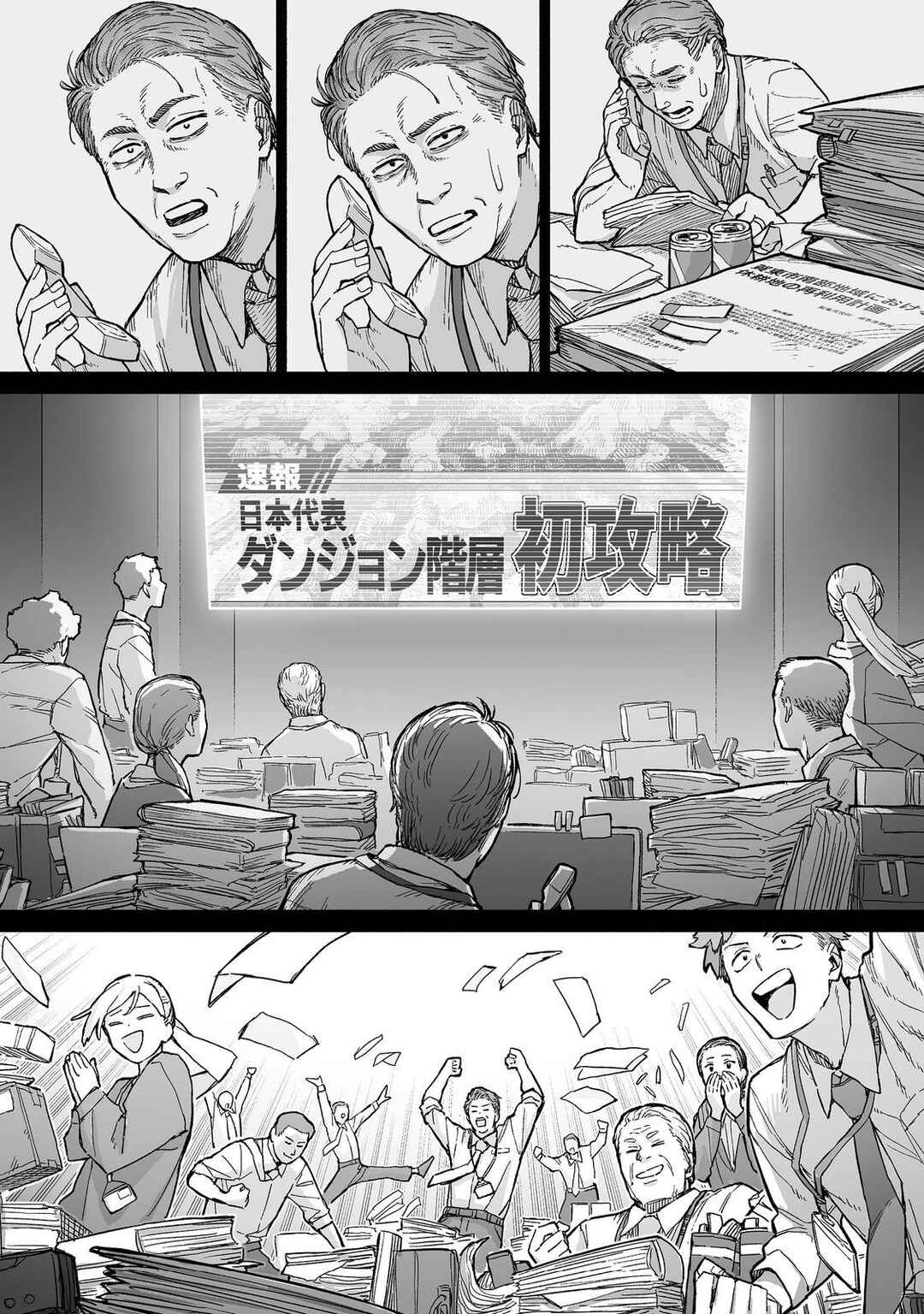 Page 37 Chapter 9 Ore to Kimitachi no Dungeon Sensou