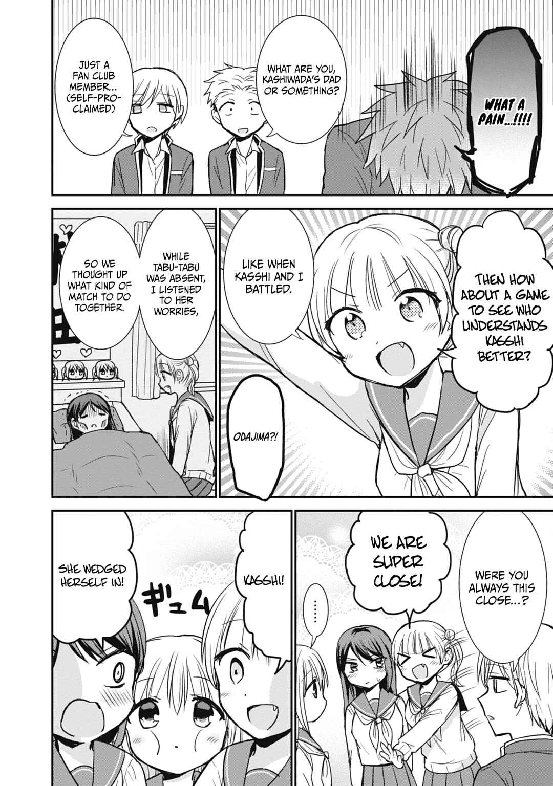 Page 7 Chapter 105 Kao ni Denai Kashiwada-san to Kao ni Deru Oota-kun