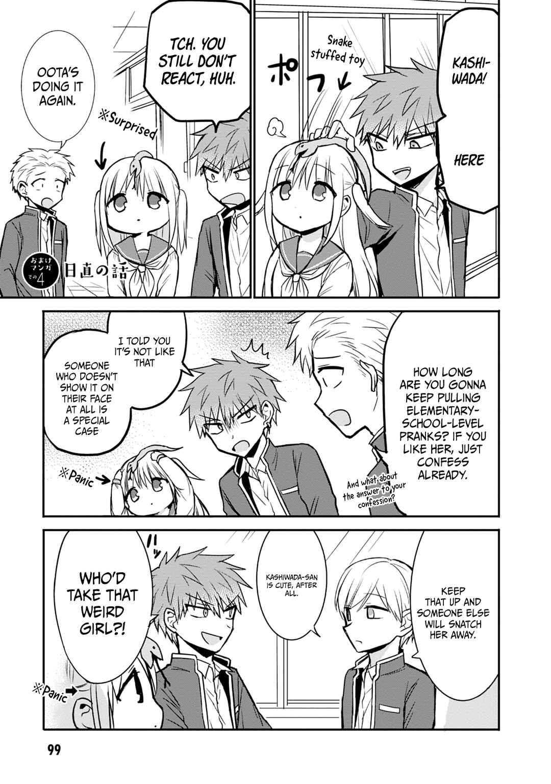 Page 12 Chapter 95 Kao ni Denai Kashiwada-san to Kao ni Deru Oota-kun