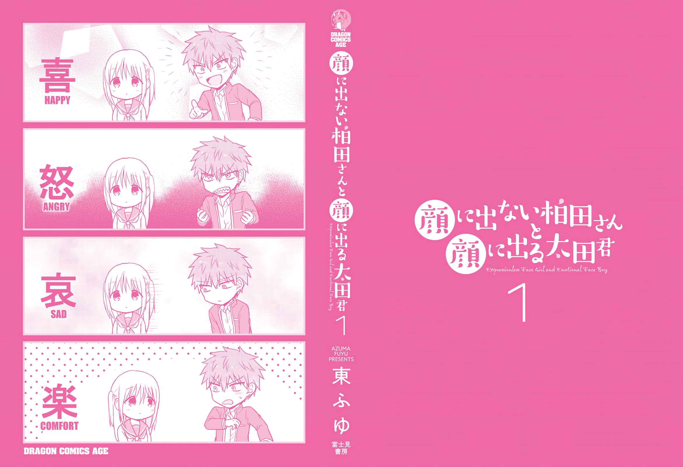Page 10 Chapter 13.5 Kao ni Denai Kashiwada-san to Kao ni Deru Oota-kun