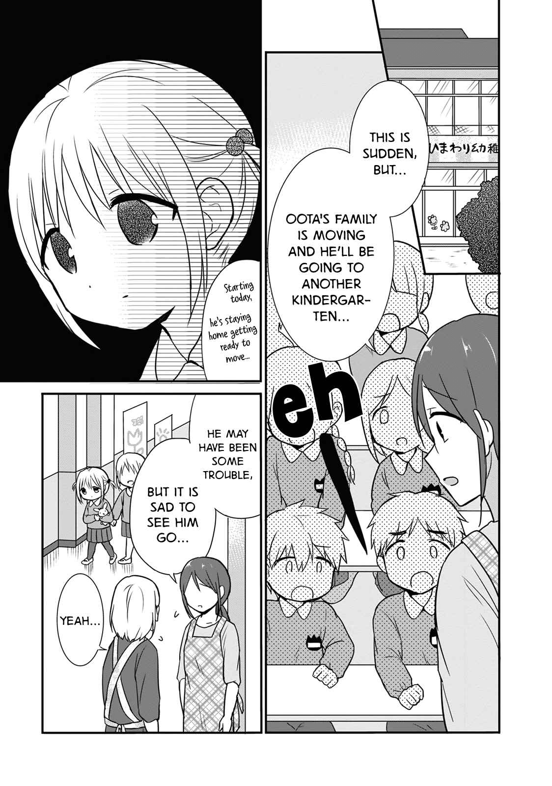 Page 7 Chapter 13.5 Kao ni Denai Kashiwada-san to Kao ni Deru Oota-kun