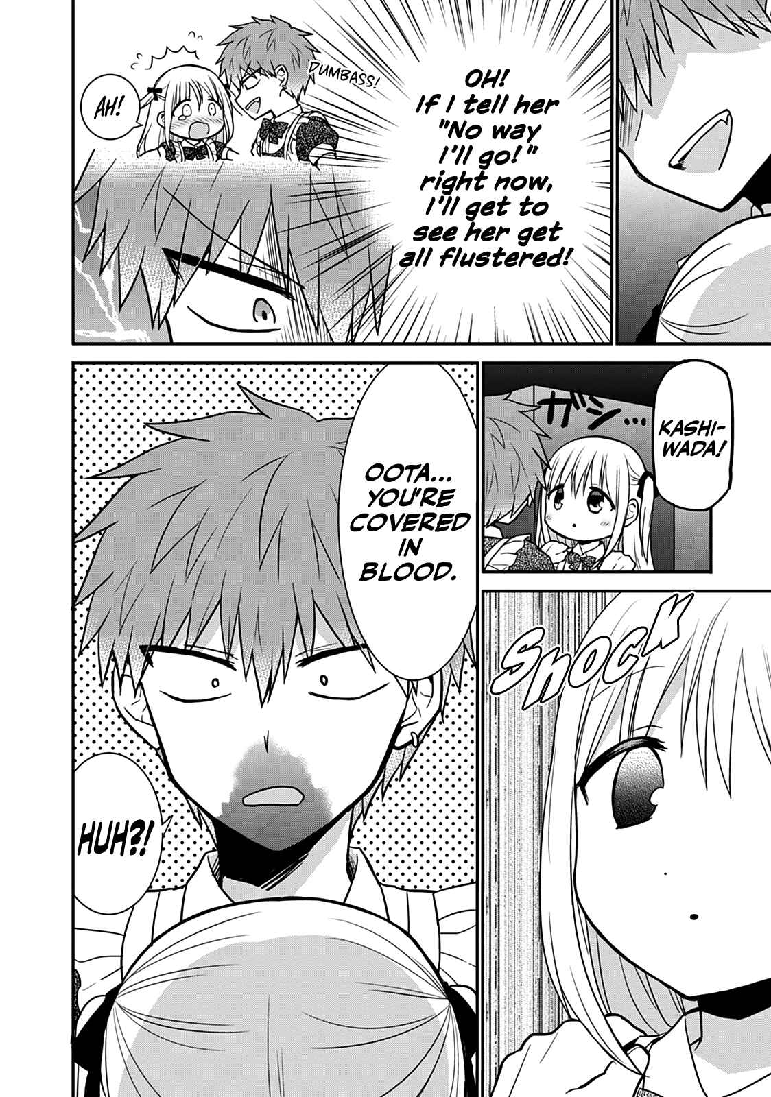 Page 7 Chapter 44 Kao ni Denai Kashiwada-san to Kao ni Deru Oota-kun