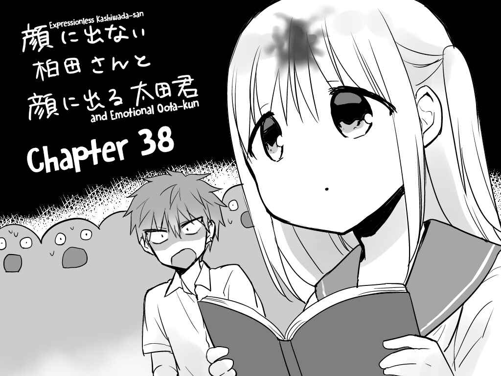 Page 1 Chapter 38 Kao ni Denai Kashiwada-san to Kao ni Deru Oota-kun