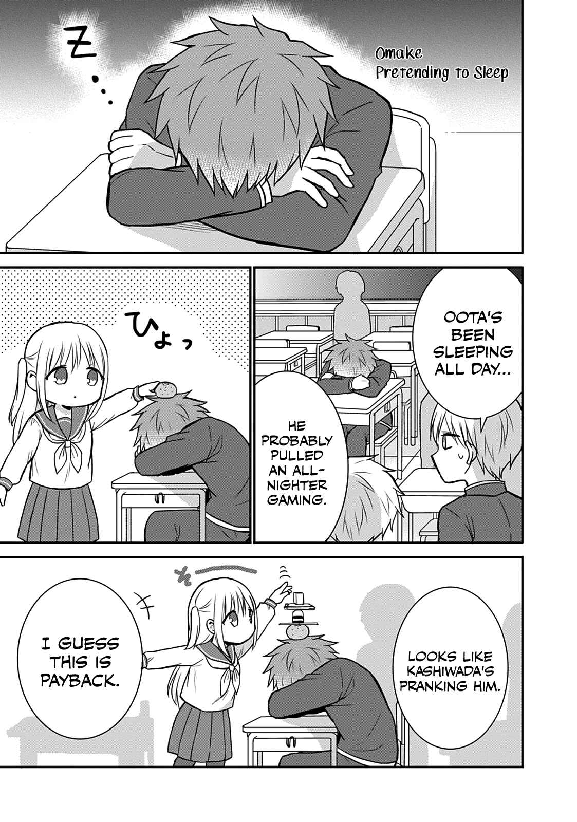 Page 1 Chapter 60.5 Kao ni Denai Kashiwada-san to Kao ni Deru Oota-kun