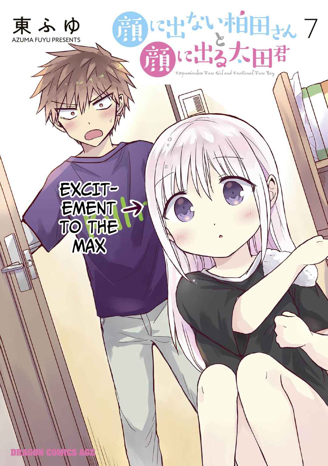 Page 1 Chapter 76 Kao ni Denai Kashiwada-san to Kao ni Deru Oota-kun