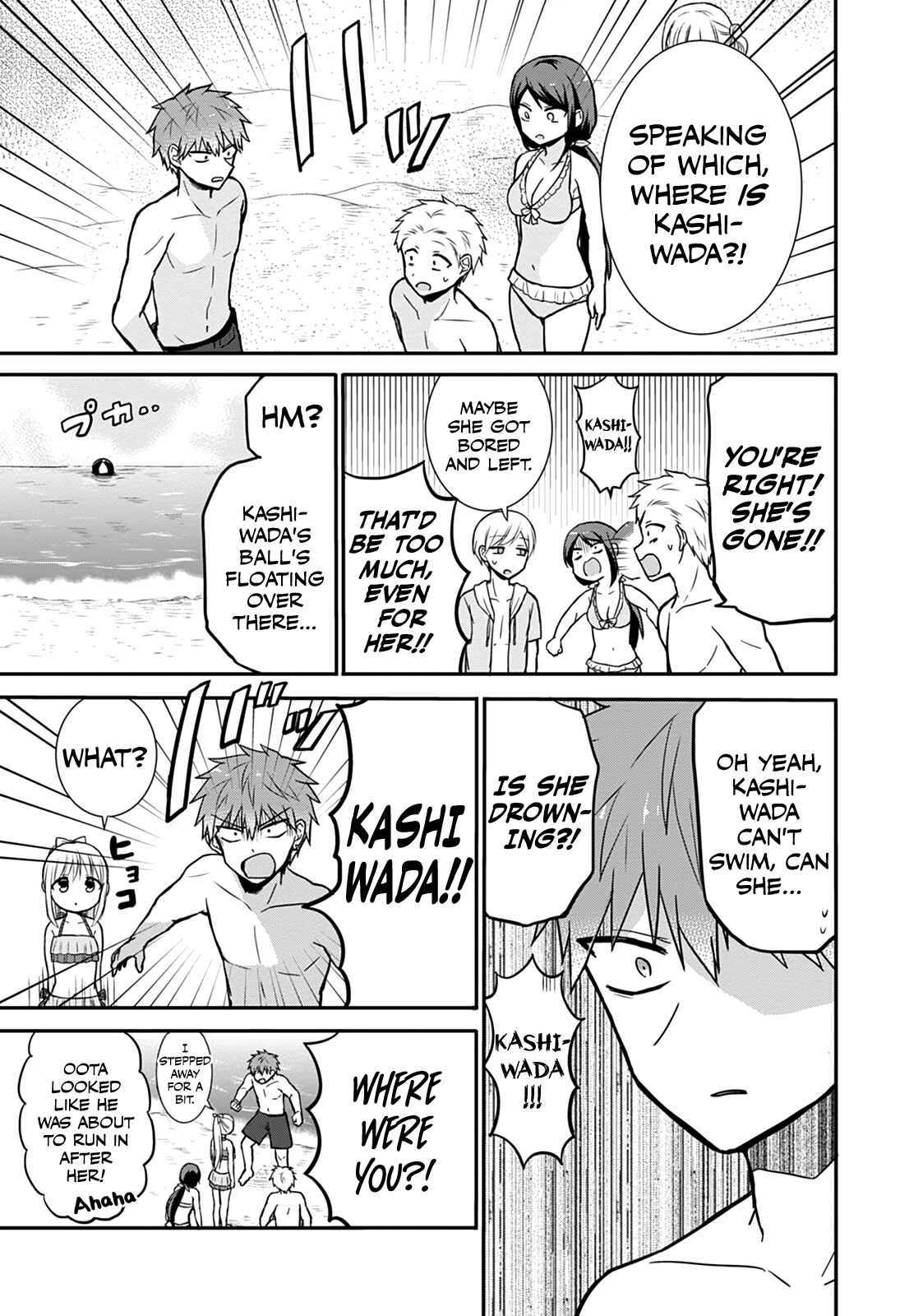 Page 12 Chapter 34 Kao ni Denai Kashiwada-san to Kao ni Deru Oota-kun