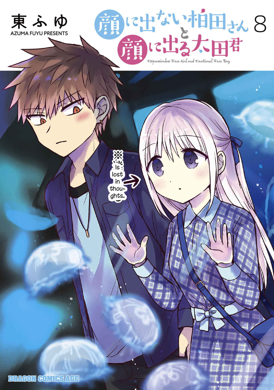 Page 1 Chapter 88 Kao ni Denai Kashiwada-san to Kao ni Deru Oota-kun