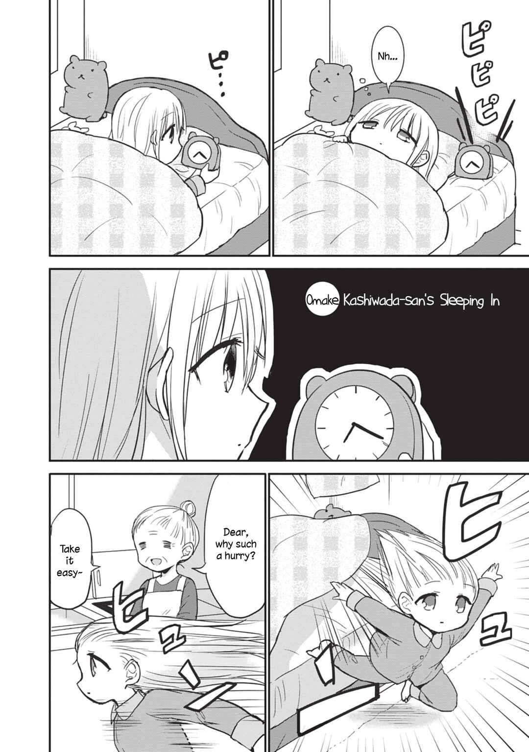 Page 14 Chapter 88 Kao ni Denai Kashiwada-san to Kao ni Deru Oota-kun