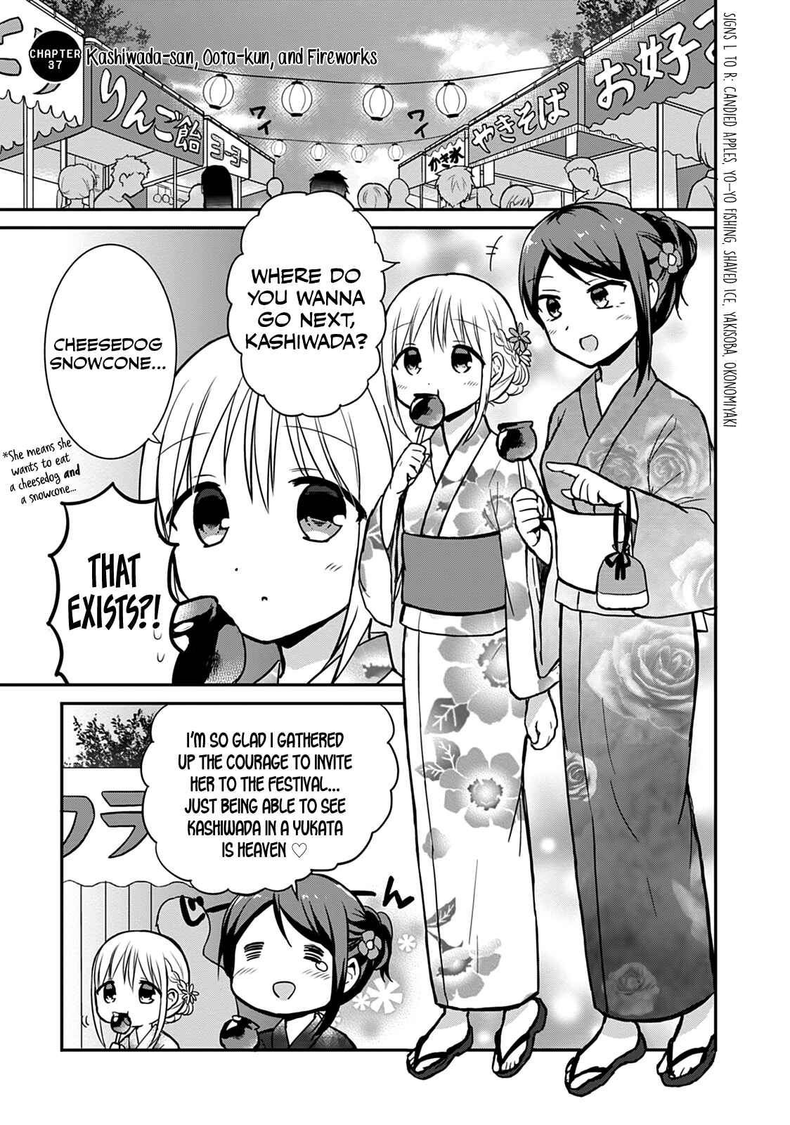 Page 3 Chapter 37 Kao ni Denai Kashiwada-san to Kao ni Deru Oota-kun