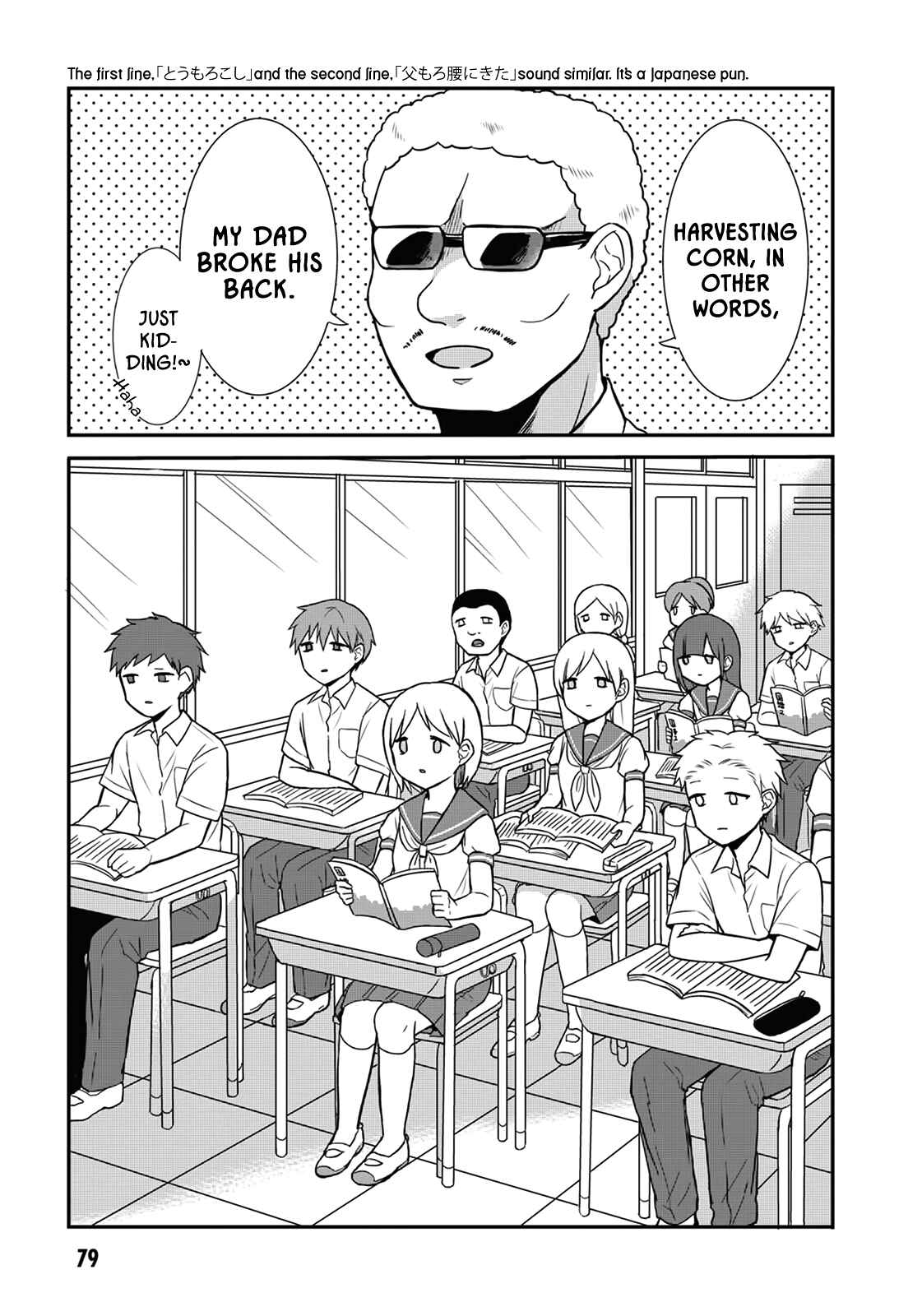 Page 5 Chapter 8 Kao ni Denai Kashiwada-san to Kao ni Deru Oota-kun