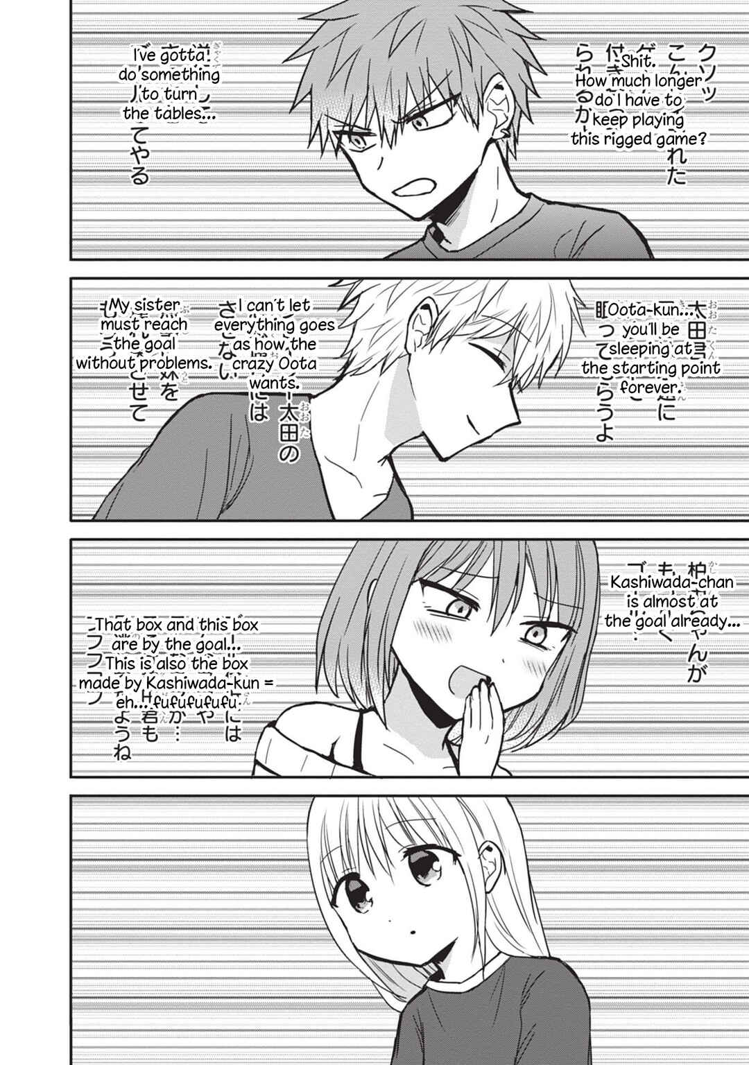 Page 2 Chapter 83 Kao ni Denai Kashiwada-san to Kao ni Deru Oota-kun