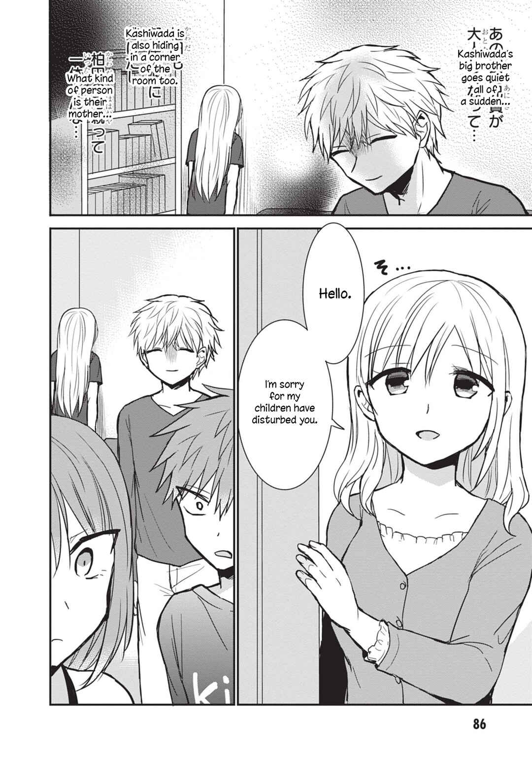 Page 6 Chapter 83 Kao ni Denai Kashiwada-san to Kao ni Deru Oota-kun