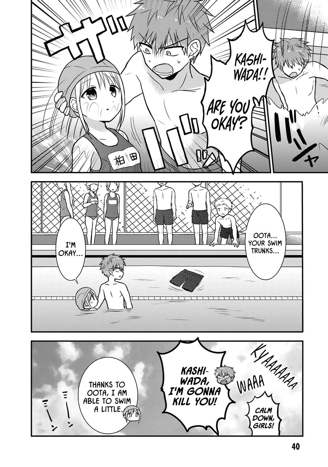 Page 8 Chapter 4 Kao ni Denai Kashiwada-san to Kao ni Deru Oota-kun