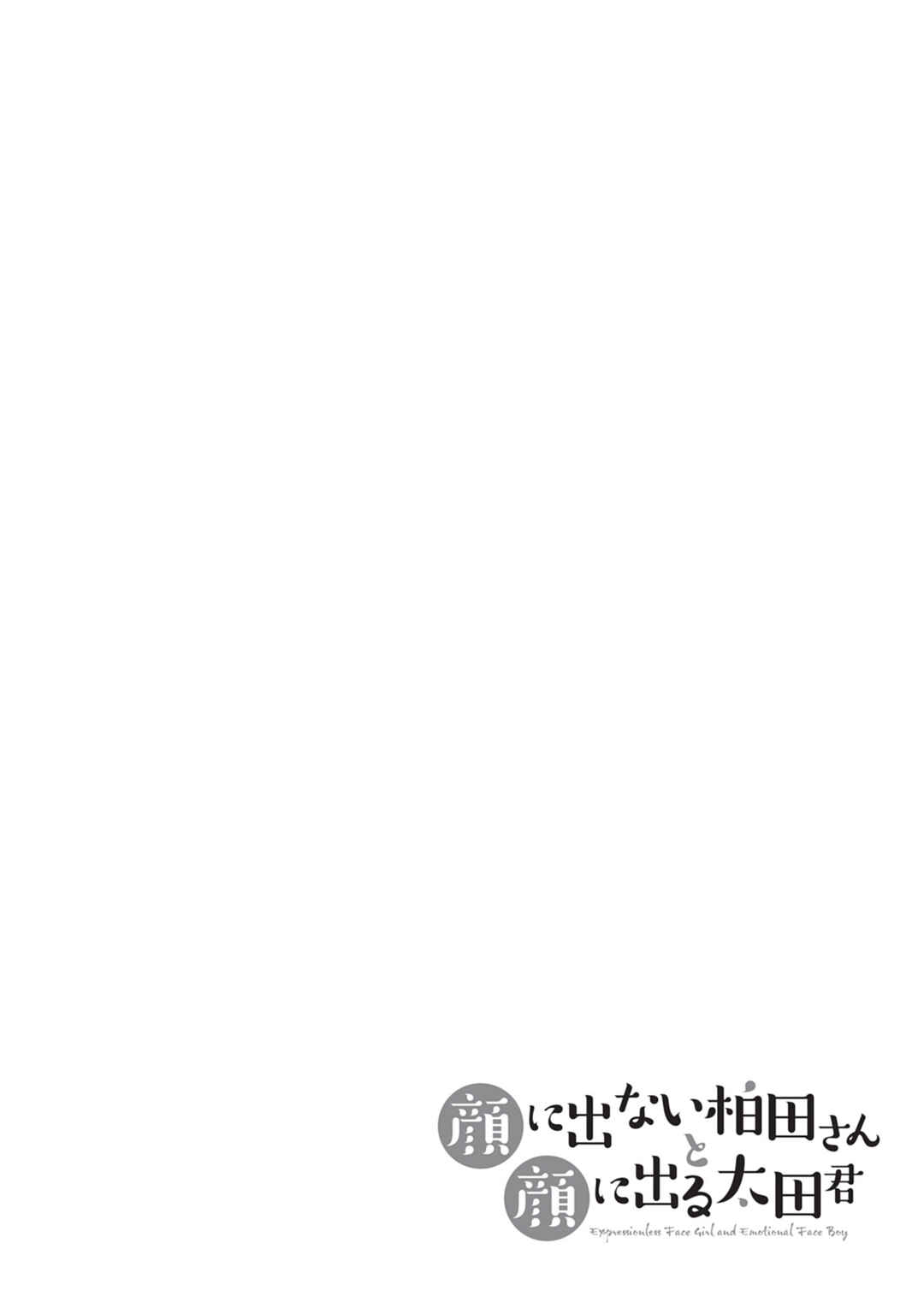 Page 21 Chapter 100 Kao ni Denai Kashiwada-san to Kao ni Deru Oota-kun