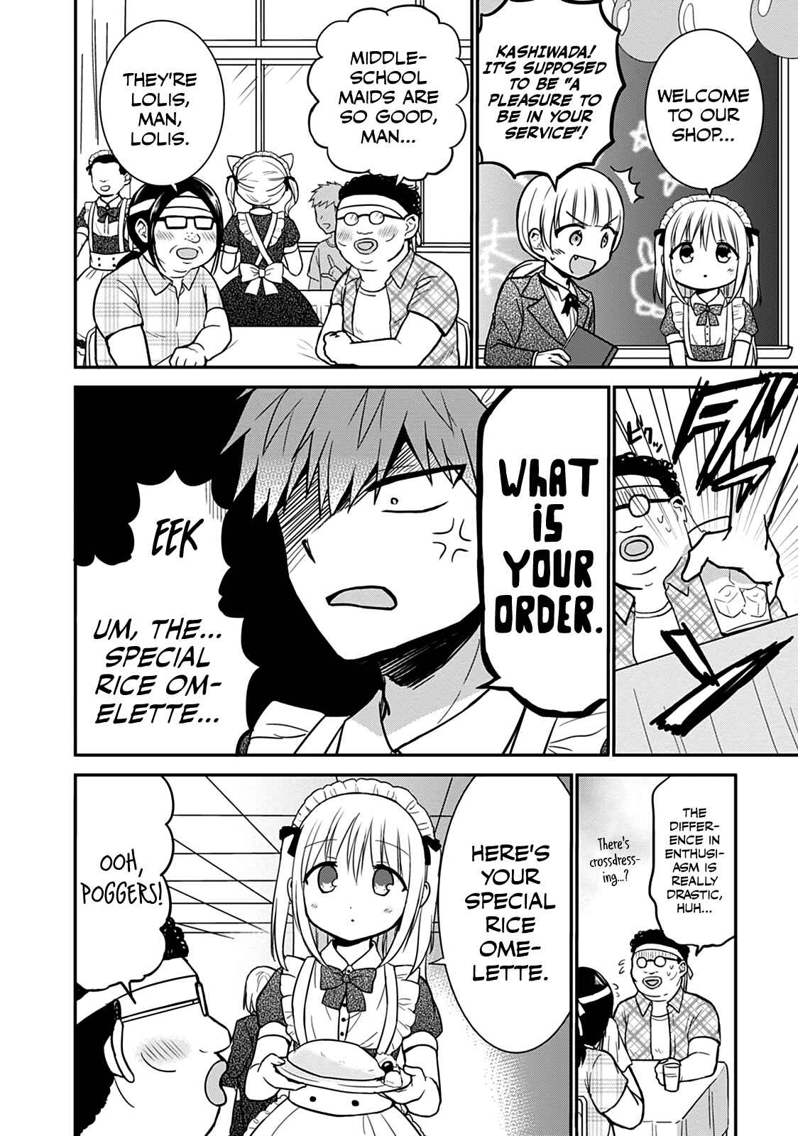 Page 5 Chapter 43 Kao ni Denai Kashiwada-san to Kao ni Deru Oota-kun