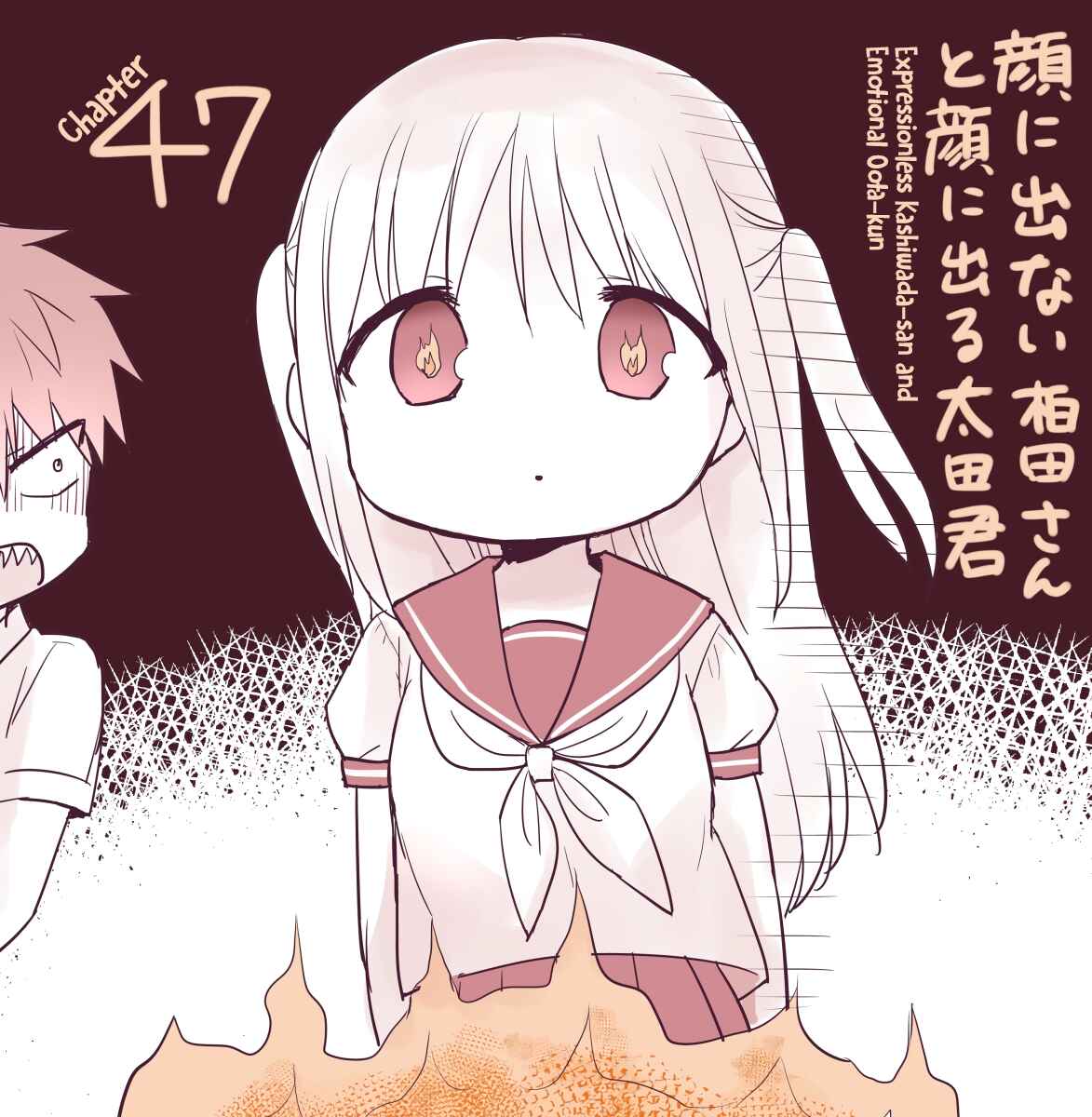 Page 1 Chapter 47 Kao ni Denai Kashiwada-san to Kao ni Deru Oota-kun