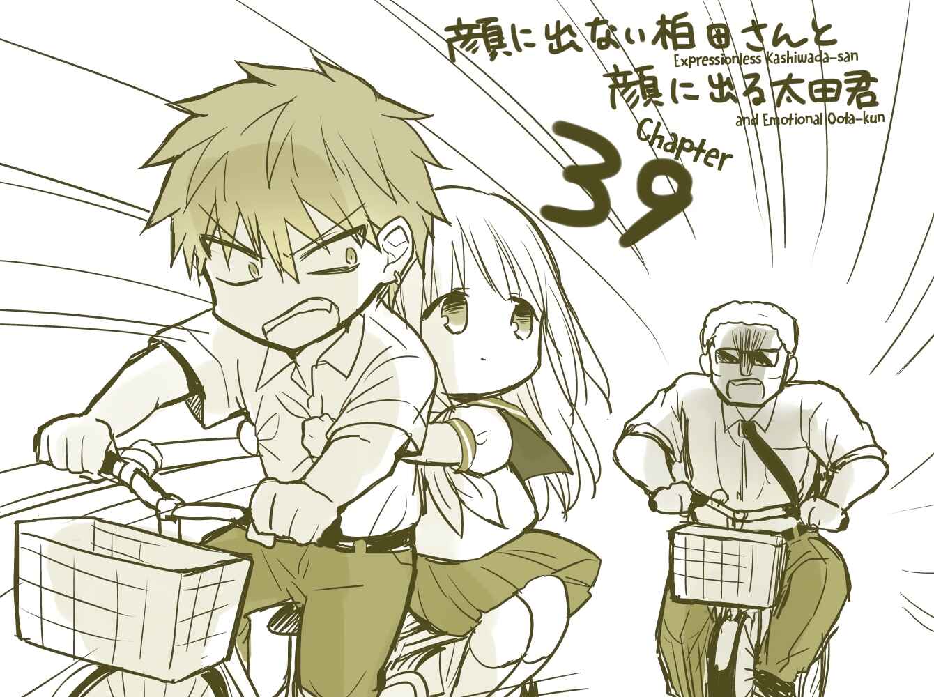 Page 1 Chapter 39 Kao ni Denai Kashiwada-san to Kao ni Deru Oota-kun
