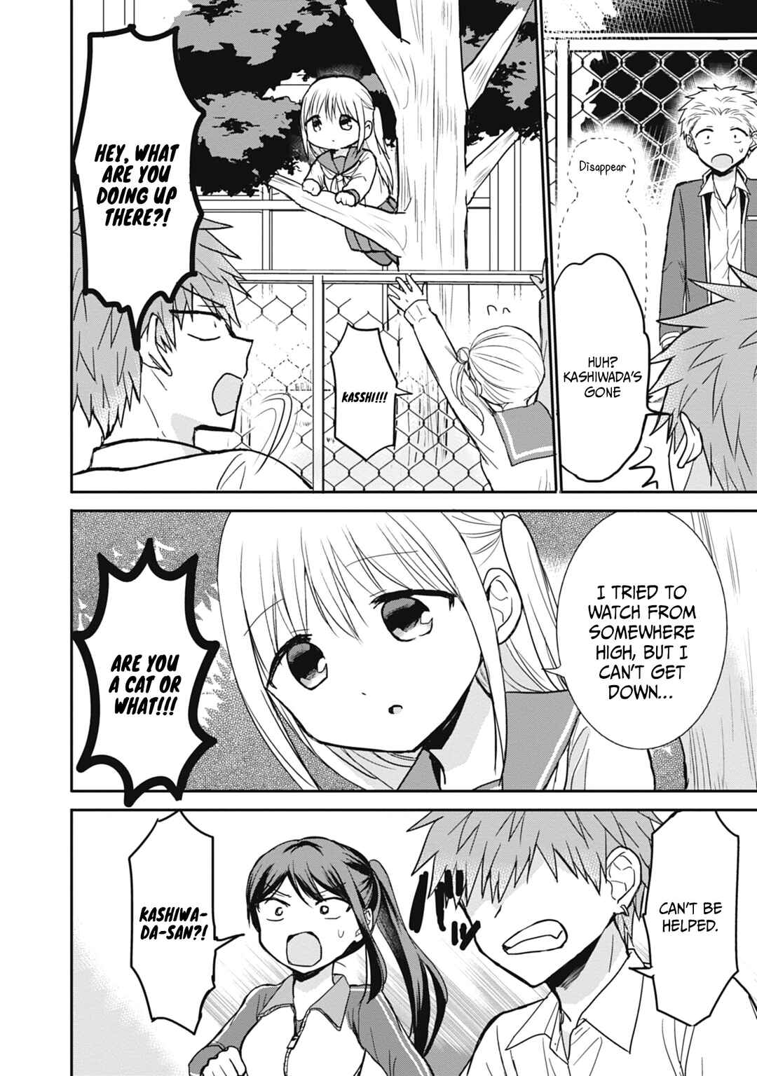 Page 7 Chapter 106 Kao ni Denai Kashiwada-san to Kao ni Deru Oota-kun