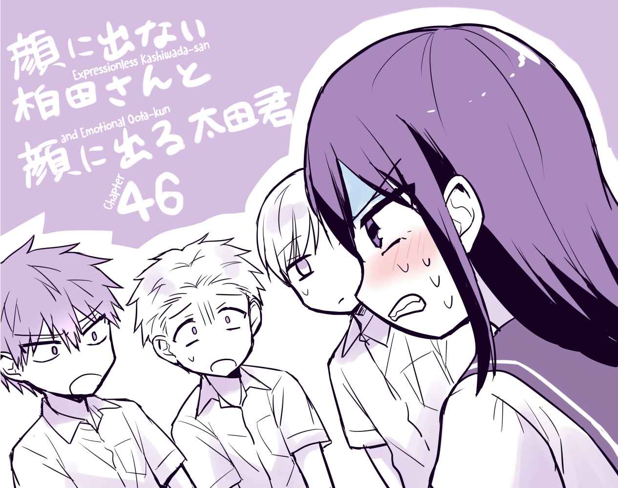 Page 1 Chapter 46 Kao ni Denai Kashiwada-san to Kao ni Deru Oota-kun