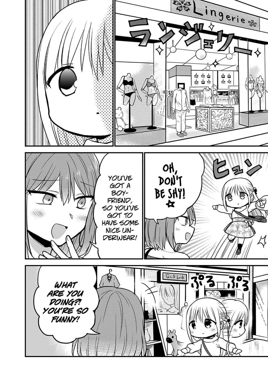 Page 4 Chapter 63.5 Kao ni Denai Kashiwada-san to Kao ni Deru Oota-kun