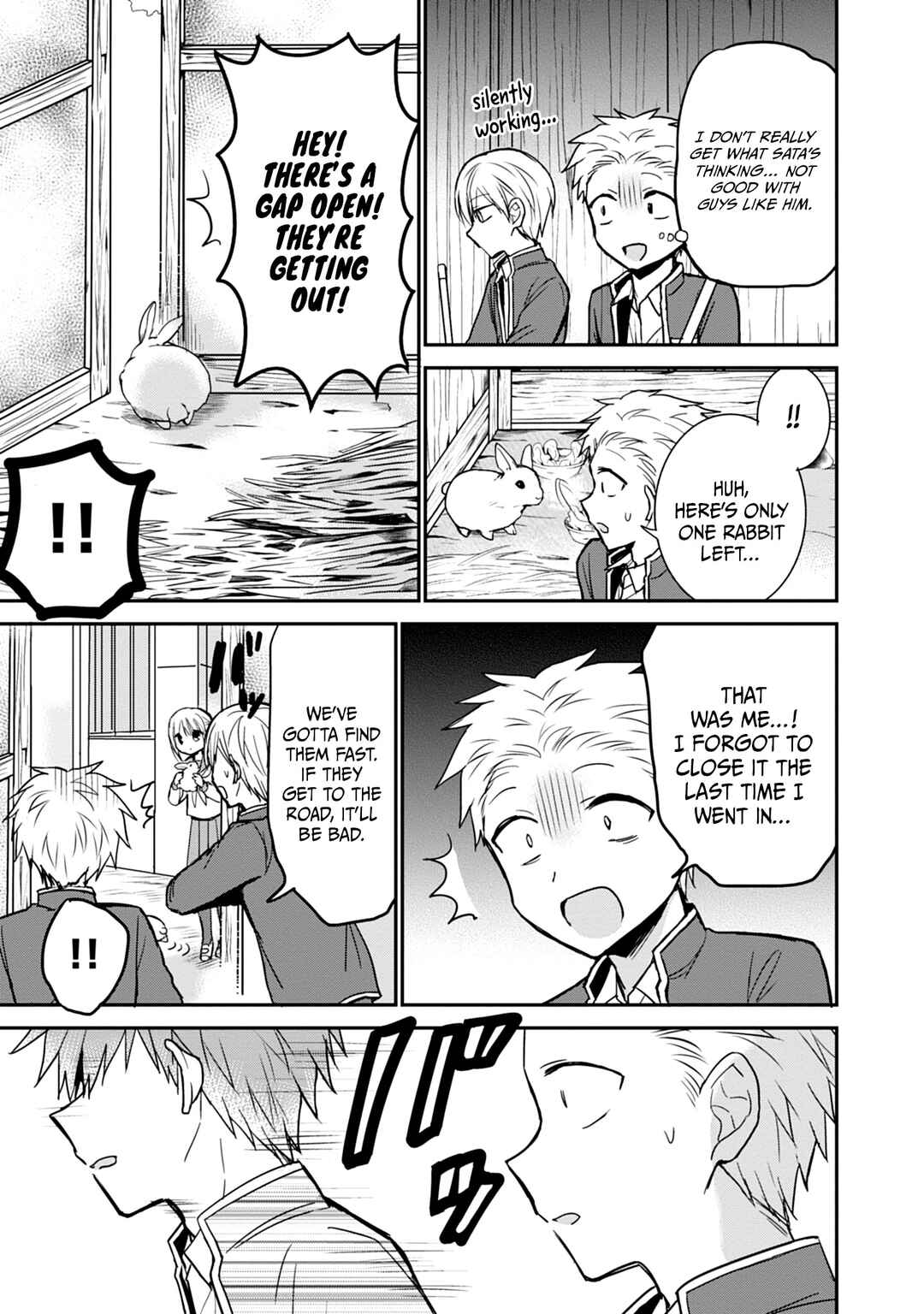 Page 6 Chapter 99.5 Kao ni Denai Kashiwada-san to Kao ni Deru Oota-kun