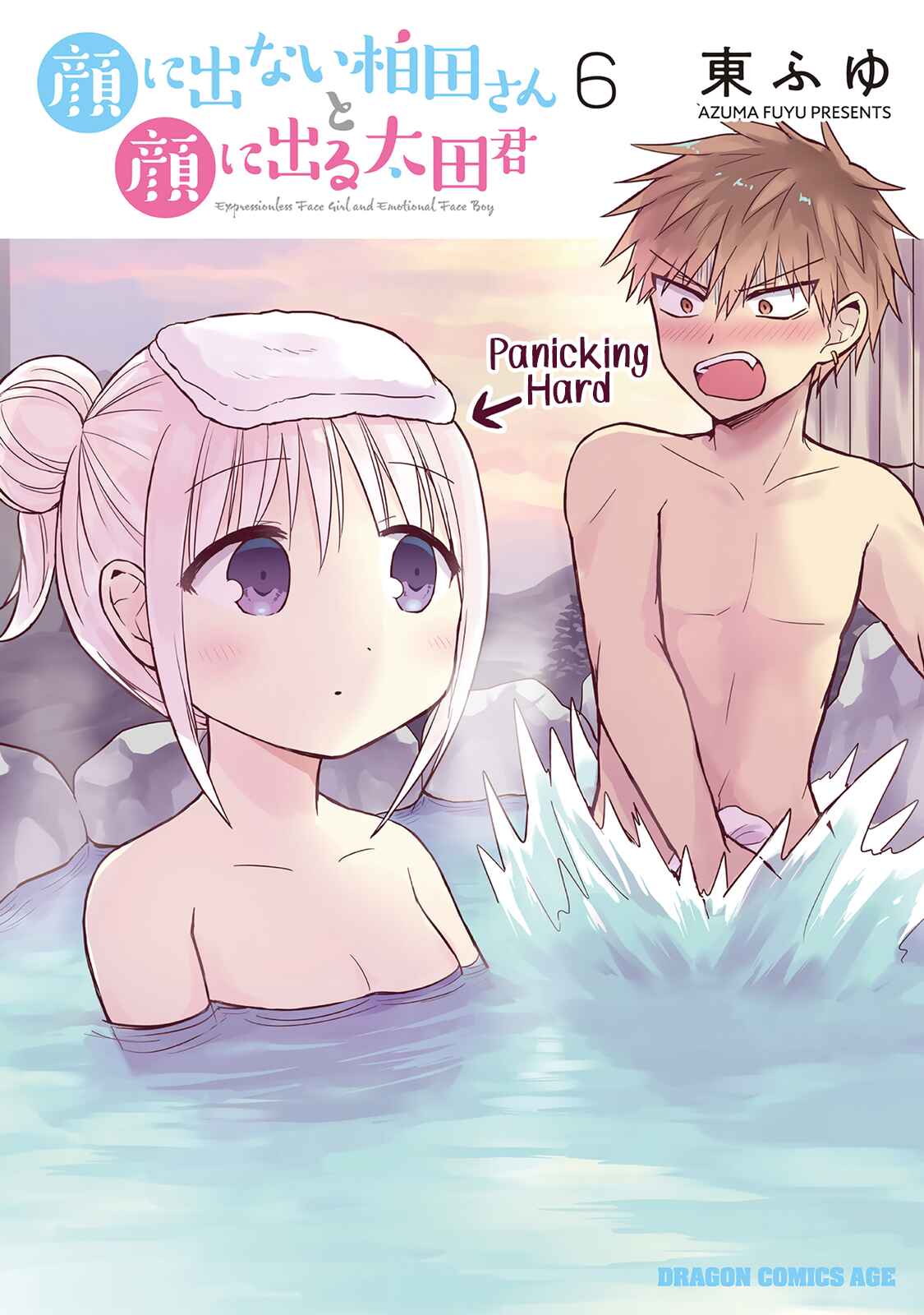 Page 1 Chapter 64 Kao ni Denai Kashiwada-san to Kao ni Deru Oota-kun