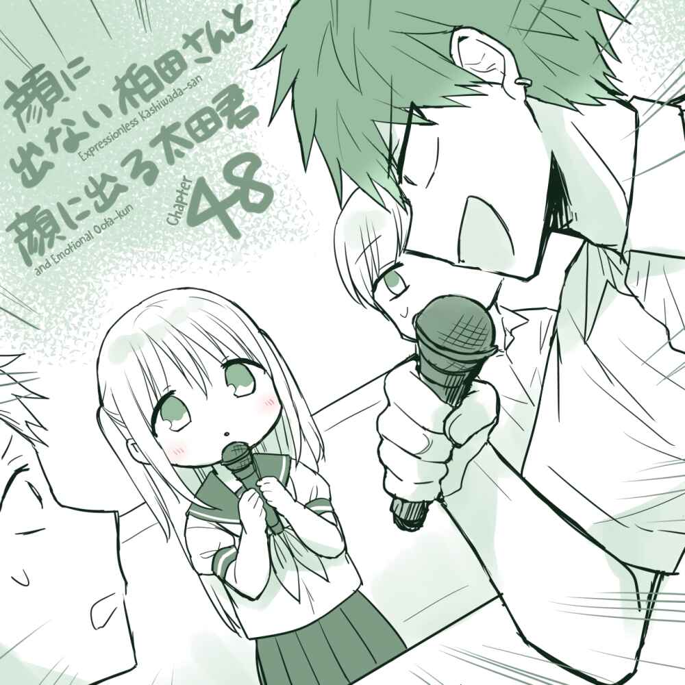 Page 1 Chapter 48 Kao ni Denai Kashiwada-san to Kao ni Deru Oota-kun