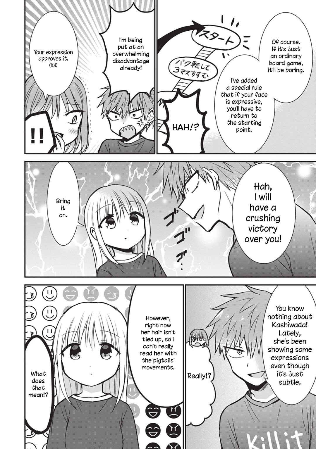 Page 2 Chapter 82 Kao ni Denai Kashiwada-san to Kao ni Deru Oota-kun