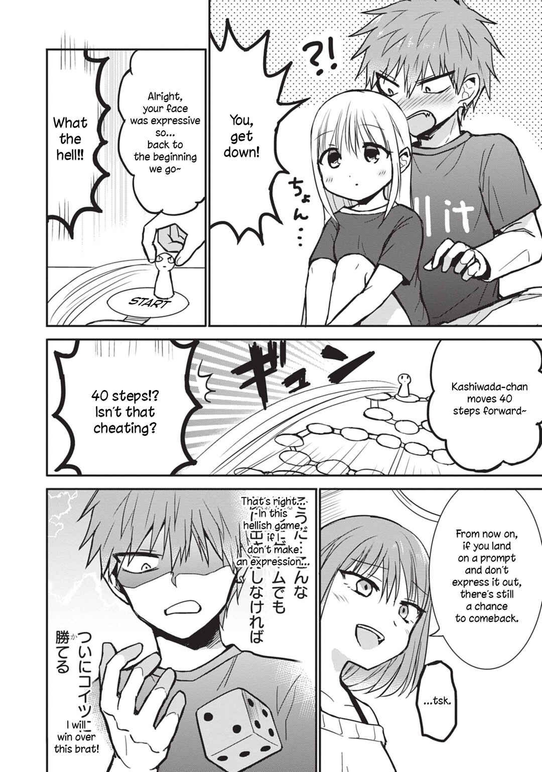 Page 6 Chapter 82 Kao ni Denai Kashiwada-san to Kao ni Deru Oota-kun