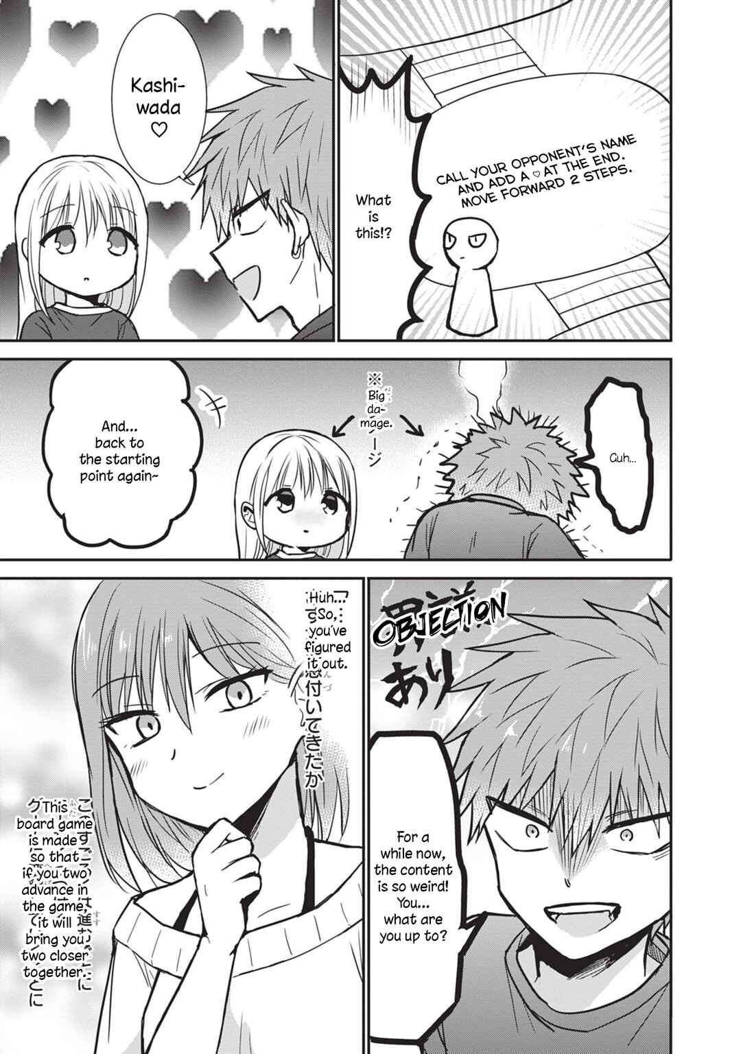 Page 7 Chapter 82 Kao ni Denai Kashiwada-san to Kao ni Deru Oota-kun